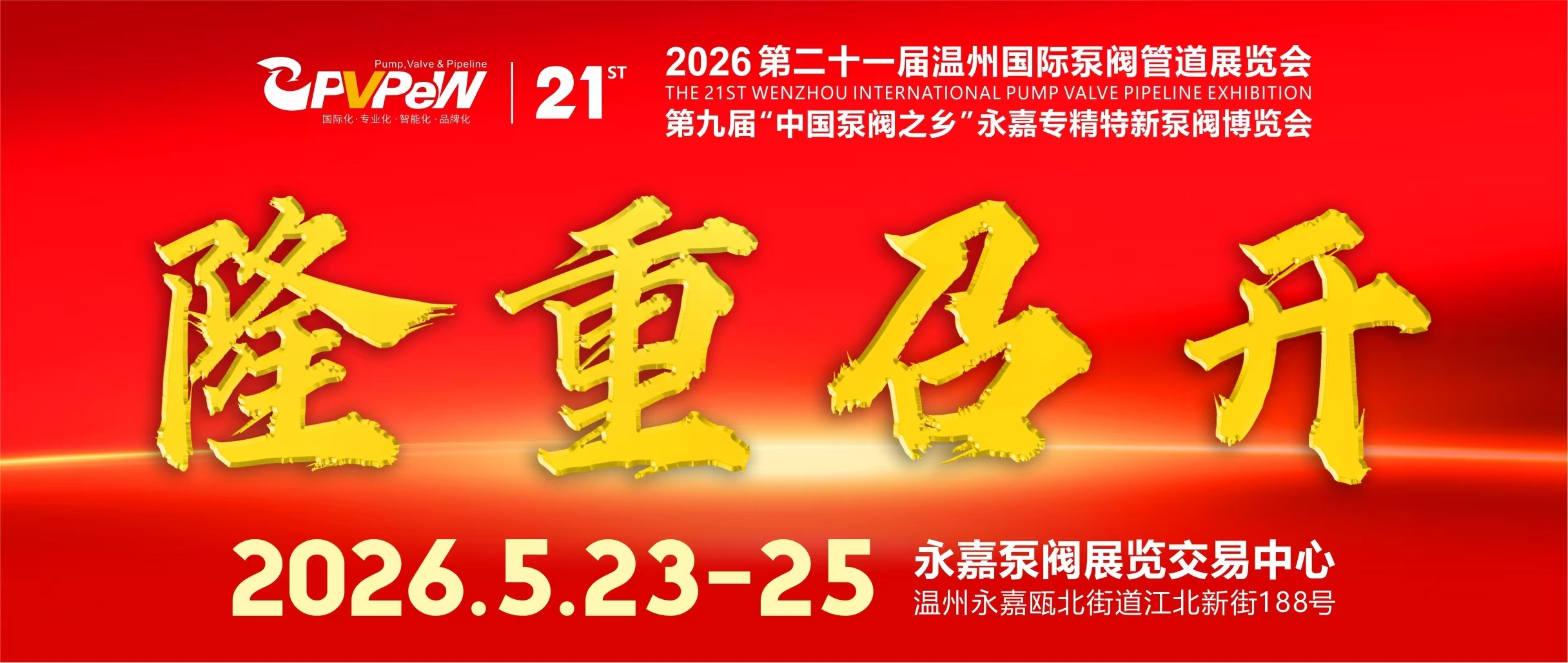 VWAM Expo logo